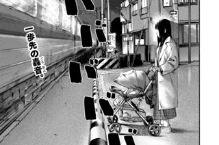 ＃７９ 産後うつ④ 표지