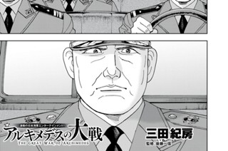 第３７７話 東條英機 표지