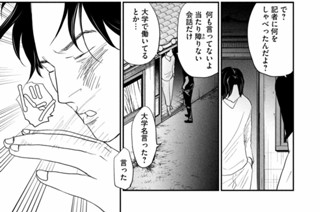 Ｃａｓｅ１７：「ジドリの鉄則」 표지