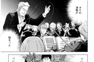 第２１５話 輝く世界の真ん中で 표지