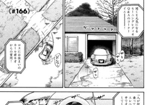 ≪＃１６６≫ 同じシート 표지
