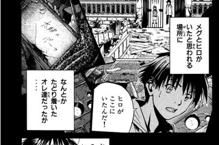 第１３話 仲間だって？ 표지