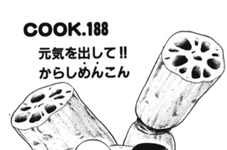 元気を出して!! からしめんこん 표지