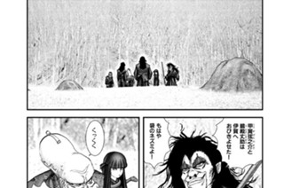 第三殺 「九対九（その二）」 표지
