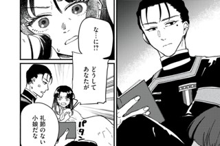 第６話 「選択」② 표지