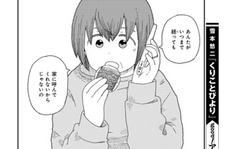 第１３話 ふわふわマシュマロ 前編② 표지