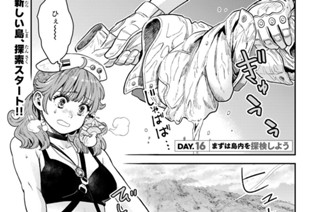 ＤＡＹ．１６ まずは島内を探検しよう① 표지