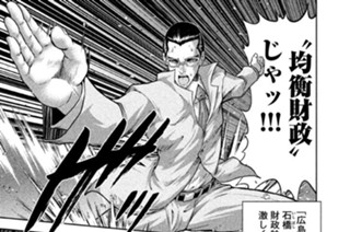 第４９話 衝突 표지