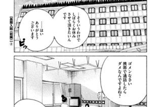 ＴＲＡＣＫ３１ 長期入院〈前編〉（２） 표지