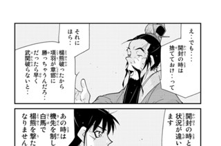 【第２６話 （２）】 표지