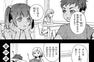 第２９話 표지