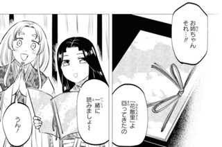 第二十二帖 進め、たまに逃げても(2) 표지