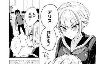 第10話 [消さないデ](2) 표지