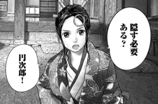 8화 ４丁目「何か」② 표지