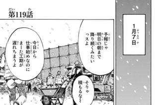第１１９話 표지