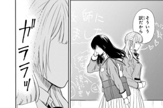第2話 先生、責任とってください。(2) 표지