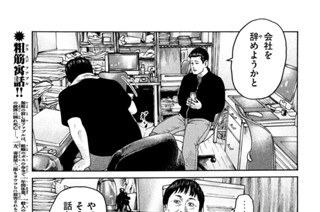 第２３６話 天国（てんごく）の男（おとこ）・・・・。 표지