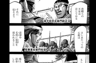Ｖｏｌ．３９ 中国大返し 표지