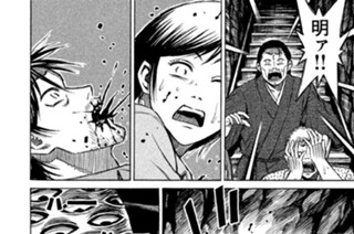 第百二十一話 冷たい身体（からだ） 표지