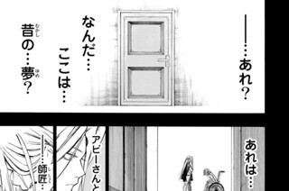 第２３話 レイ＝ホワイトの本質 표지
