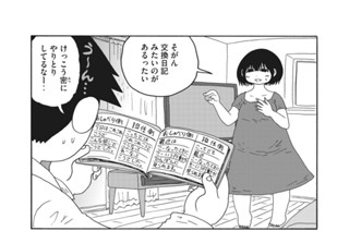 第２０話 いろいろ言われる 표지