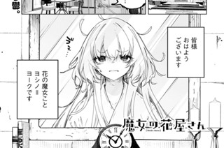 第９話 チューリップ① 표지