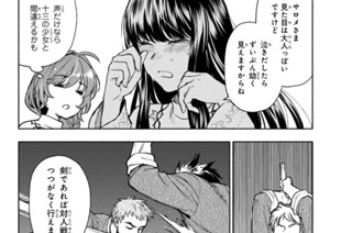 【第13話 (2)】良い知らせと悪い知らせ 표지