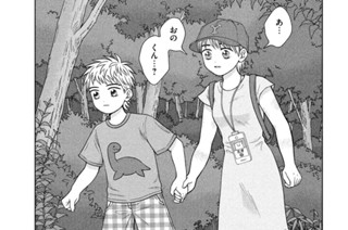 第３０話 四ツ首様⑤（２） 표지
