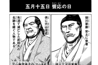 Ｖｏｌ．９ 饗応の間 표지