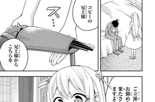 第２６話 入学式のすったもんだ 표지