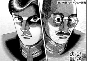 第２４６話 ミッドウェー海戦 표지