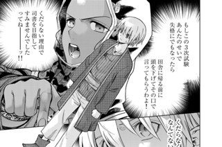 ［第十二話］ 念の為にいたる病 표지