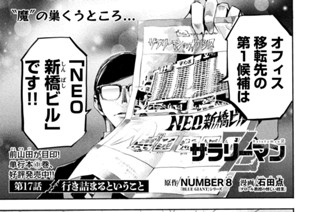 第１７話 行き詰まるということ 표지