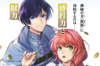 【第12話 (1)】サロメの深層 표지