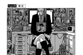 FIGHT.88 箱女 표지