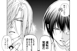 第１２話 中半 ダブルス 표지