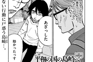 ＃４２ DEAR SHIMAZAKI AND A BOY WHO LOOKS LIKE HIM 표지