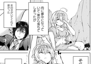 第６話 巨人族の女の子現る 표지