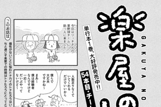 54화 ５４本目：チームメイト 표지