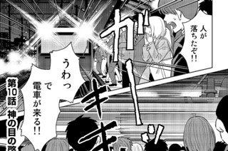 第10話 神の目の啓示 표지