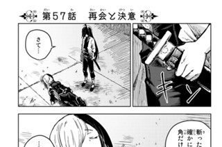 第５７話 再会と決意 표지