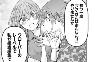 第８３話 私のこと好きすぎ…？ 표지