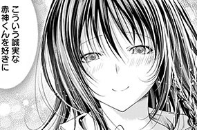 第７９話 恋する脳筋 표지