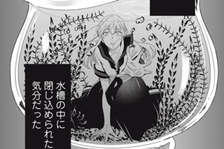 47화 第２０−１話 告白 표지