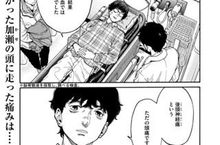 第５９話 未破裂脳動脈瘤② 표지