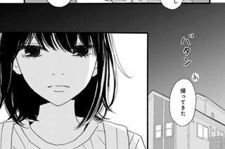 第１２話 心臓の音（３） 표지