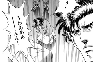 第３６２話 聴取（その９） 표지