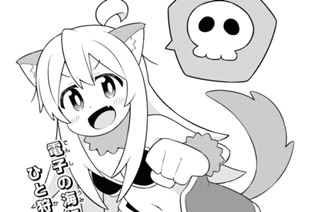 第78話 まひろとMMORPG再び 표지