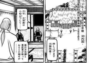 第二百五十五席 河内のオッサンの唄 표지