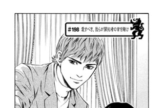 ＃１９８ 愛すべき、我らが開拓者の首を賭け 표지